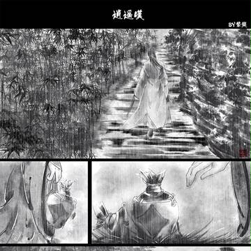 仙剑奇侠传-逍遥叹