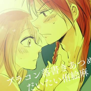 ブラコンらくがき②