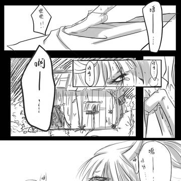 *【試畫、草稿】孩子【中国字】