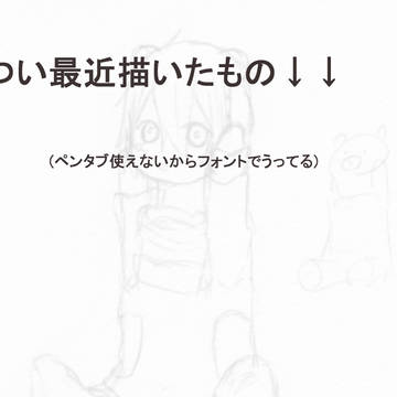 つい最近の物