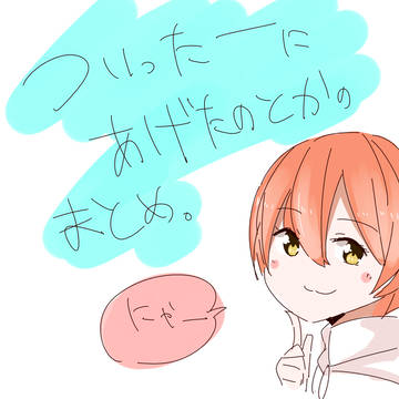 ついったーとかであげたＳＡＩらくがき達