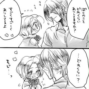 新大陸でパロ