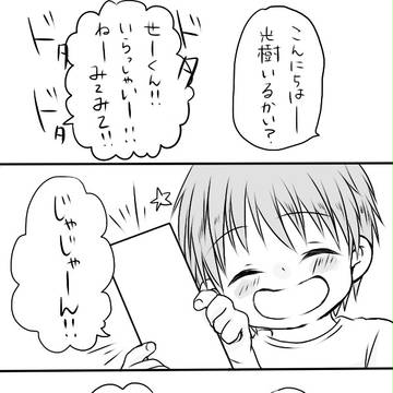 赤司お兄ちゃんとショタ旗君～七夕編～