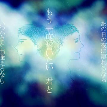 銀の河を越えて