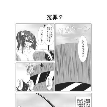 キスメ　de　四コマ