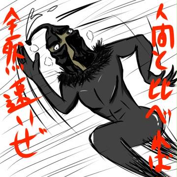 ケムール