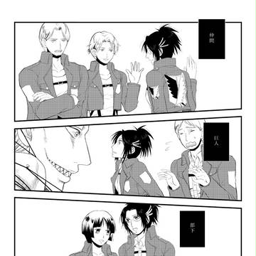 【七つの大罪】嫉妬