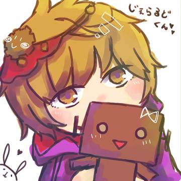 ジェラルドくん！
