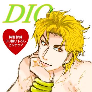 DIO