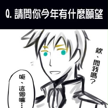 [里馬]願望