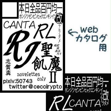 サークルカット