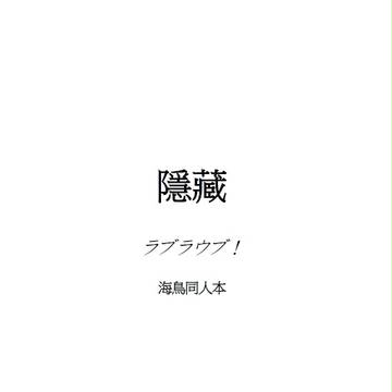 2014年HK Yuri Only 小說試閱