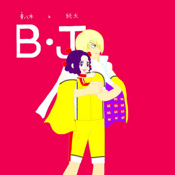 T2でブラック・ジャック