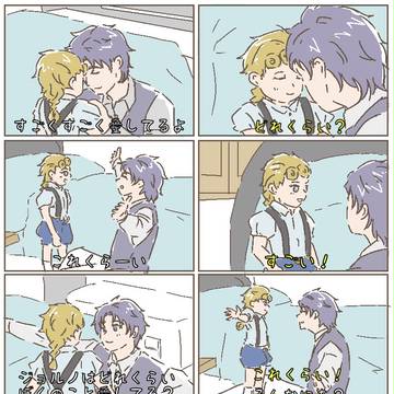 僕親子でミシェルとおいたんのアレ