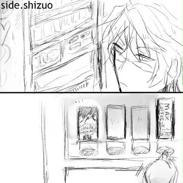 【シズイザ】気になる