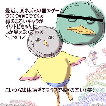 らくがき