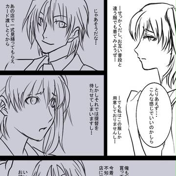 艦これ漫画「会議・4」