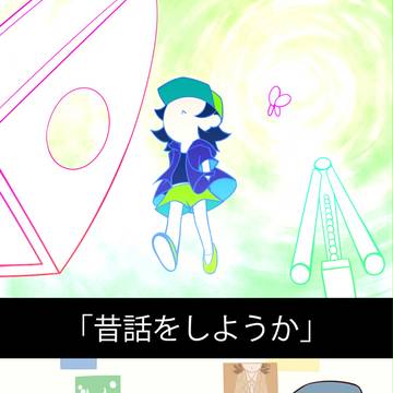 未完成の公園を歩く