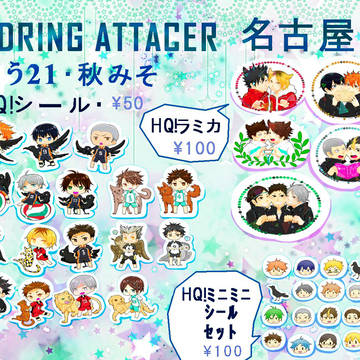 【IA　名古屋５】おしながき　【う２１】