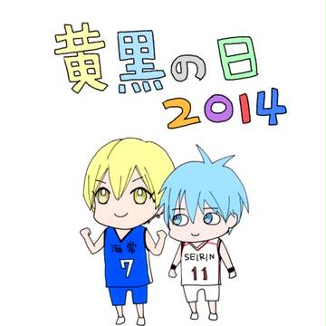 【腐】きくろのひ
