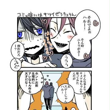 まこはるさんとそうりんちゃん