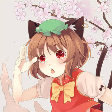 喵