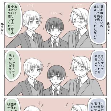 足並みそろえて