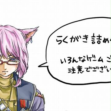 らくがき詰め合わせ