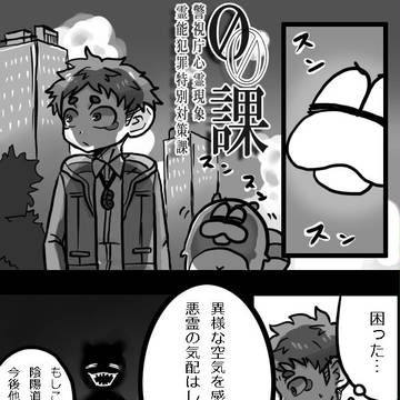 【00課】どうぶつのにおい【霊障】