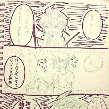 こじらせシオンさん