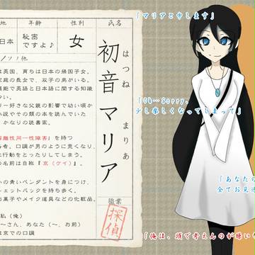 【ピク探3】初音マリア【探偵】