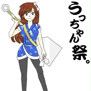 らんまログ