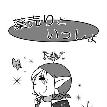 【モノノ怪】薬売りといっしょ+【再録】