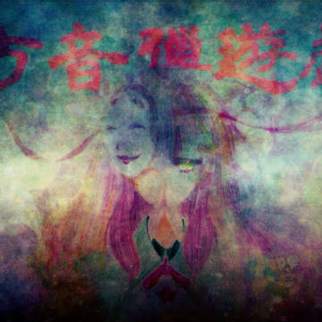 音弾遊戯6