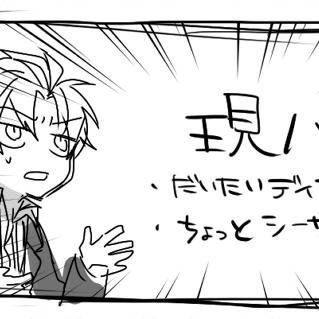 【腐】現パロまとめ