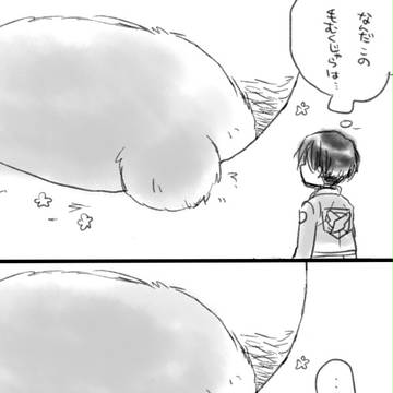 兵長とトトロ