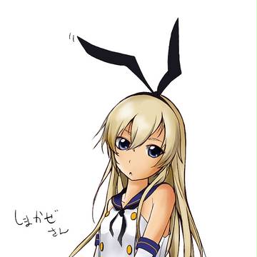 島風さん