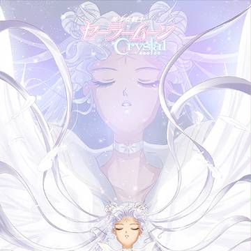 Sailor Cosmos