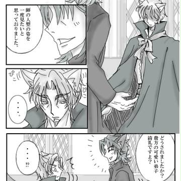 【人型化】五次峰時(ケモノ時空より)