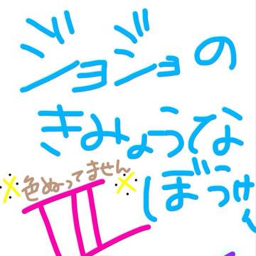 ポルナレフの悩み事