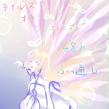 【ニコ生】TOS48時間ぶっ通し祝い
