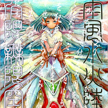 天天ごら御覧