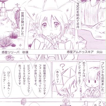はじめてネトゲやってみたったっ!!05話