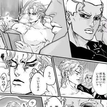【腐向け】プチDIO