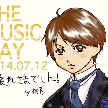 【音楽のちから】お疲れさまでした！
