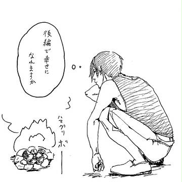 ムグンファーーー