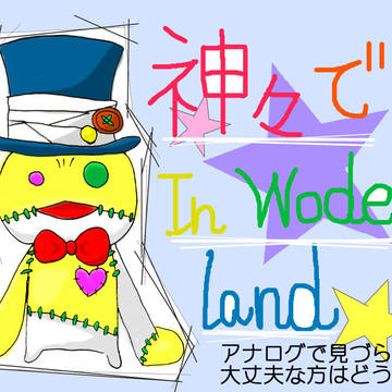 Wonderland