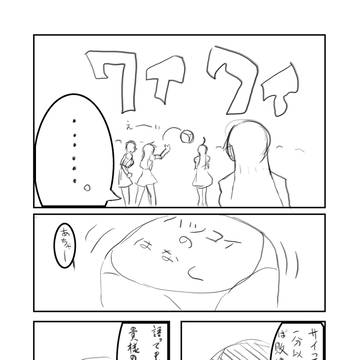 4ページ目