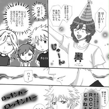 ハッピーバースデー(仮)