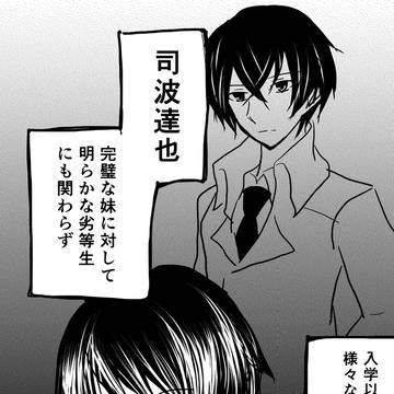 [腐向け]気が付いら少女漫画だった[達幹]